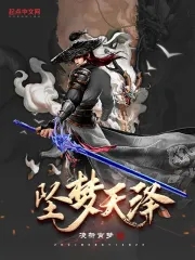 坠梦逢生番外