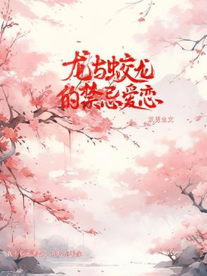 龙与蛟有什么区别