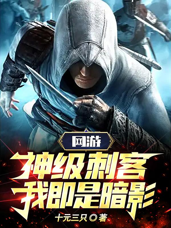 我即是暗影!有女主吗